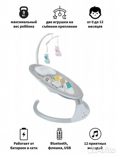 Электрокачель для новорожденных