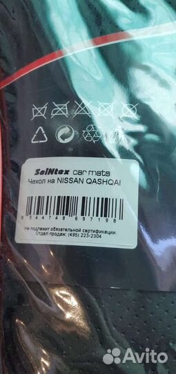 Чехлы экокожа Nissan qashqai