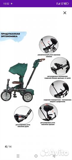 Велосипед коляска бу