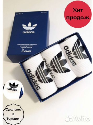 Носки мужские adidas Турция