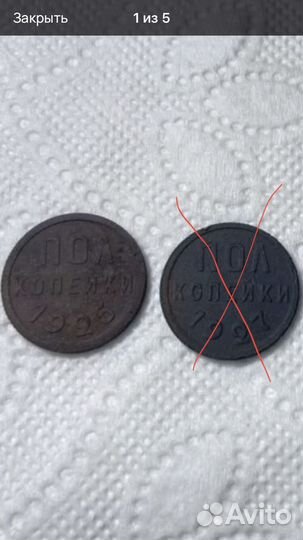 Пол копейки 1925