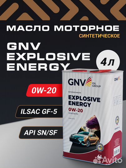 Моторное масло GNV Explosive Energy 0W-20 (4 л. )