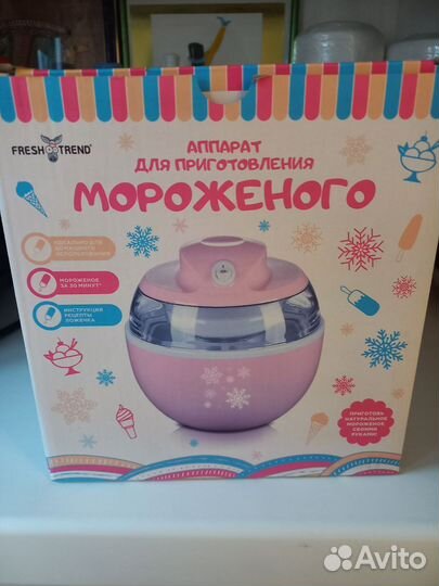 Мороженица