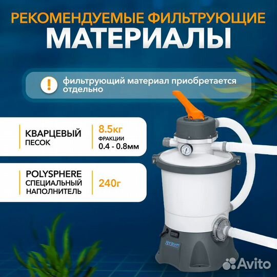 Песочный фильтр насос Bestway 58515