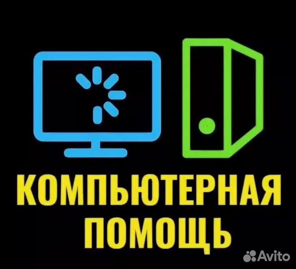 Установка Windows Чистка и Ремонт Компьютера