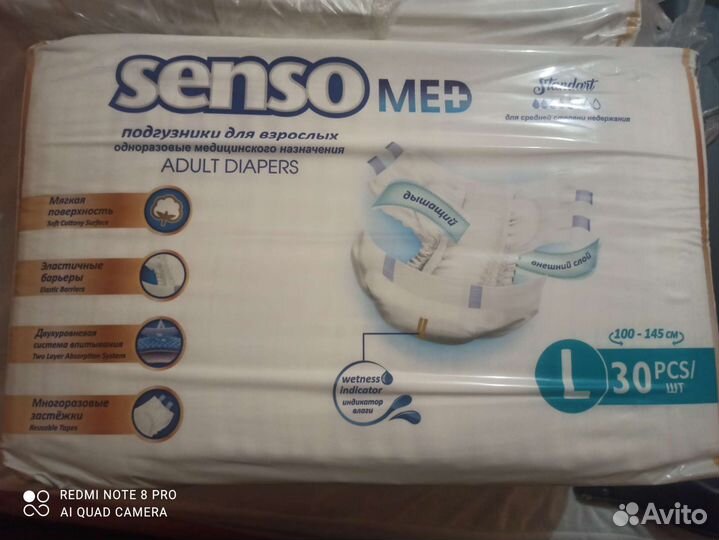 Памперсы для взрослых размер L