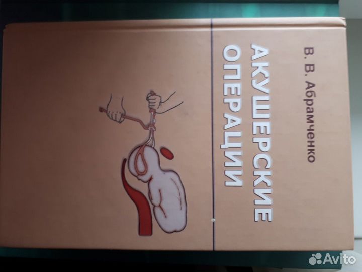 Книги по акушерству и гинекологии, 2004-2007 годы