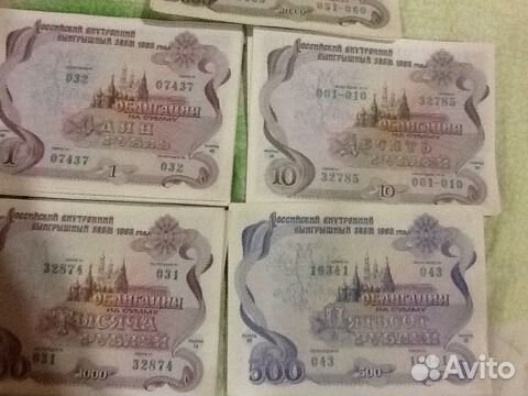 Облигации 1992 г.в