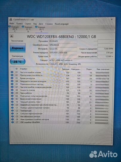 HDD NAS Western Digital 12Tb №1