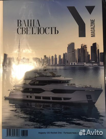 Y-magazine журнал