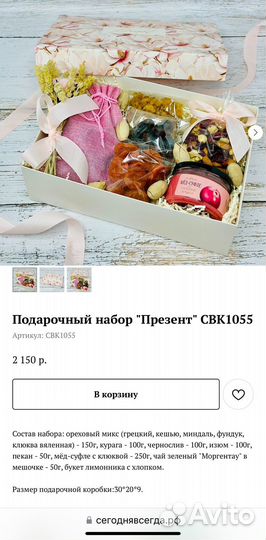 Корпоративные подарки