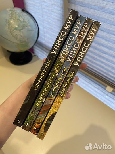 Книги Улисс Мур