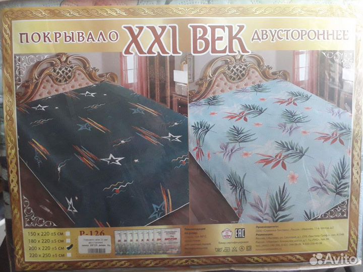 Покрывало на кровать новое евро
