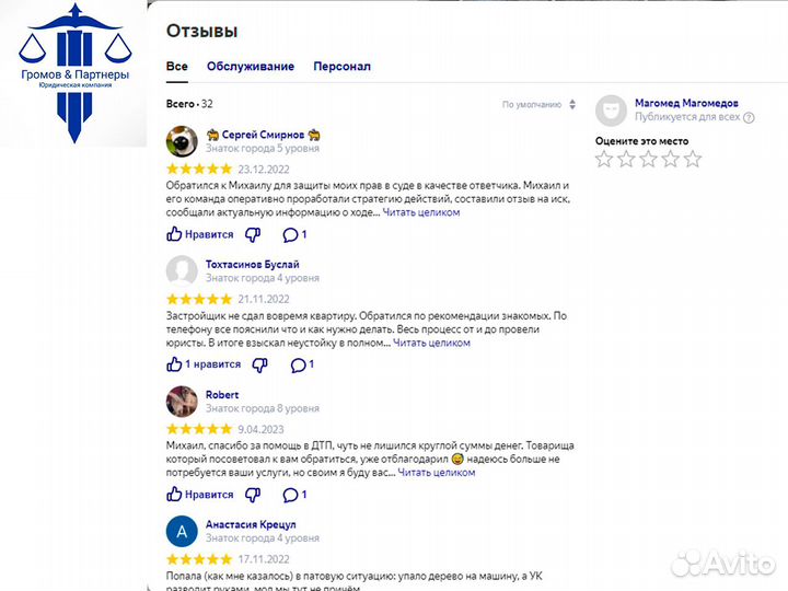 Юрист по страховым спорам, ОСАГО, КАСКО