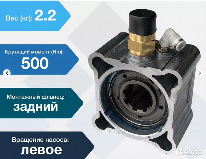 Коробка отбора мощности на кпп ZF 16S., 12AS