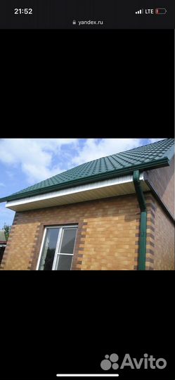 Водосточная труба