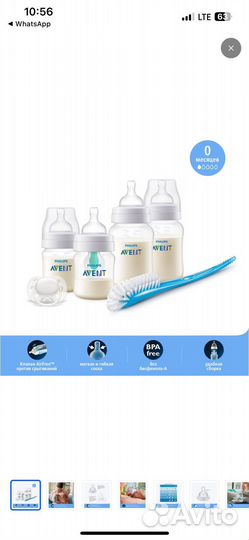 Подарочный набор Philips Avent Anti-Colic