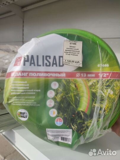 Шланг садовый трехслойный садовый поливочный