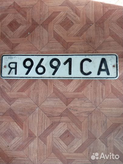 Авто номер СССР