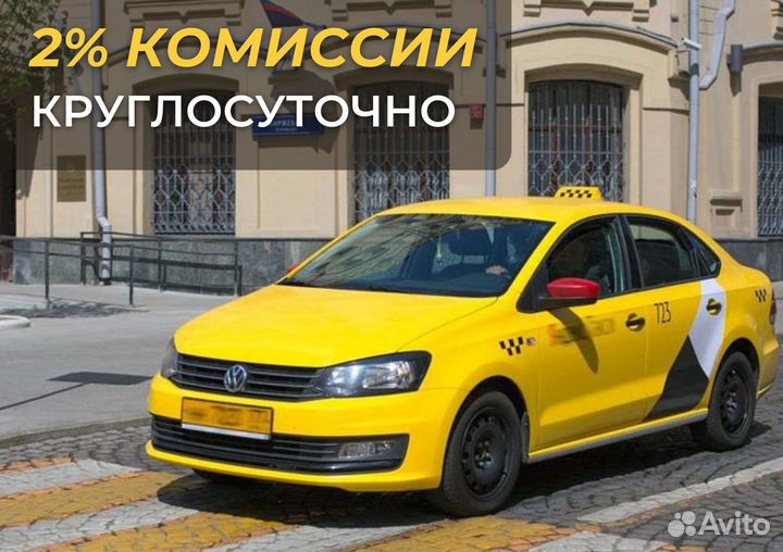 Водитель Яндекс Такси на личном авто