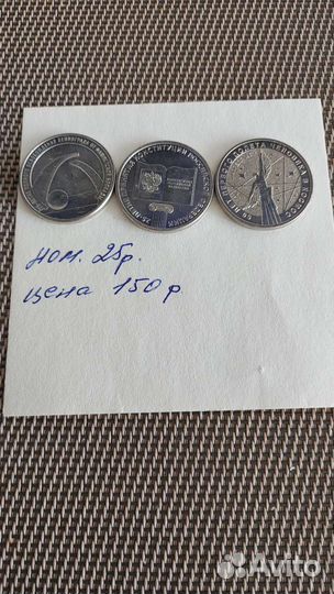 Юбилейные монеты