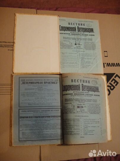 Журналы Книги Букинистика Ветеринария Животные