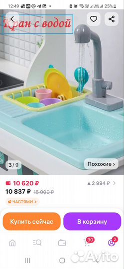 Детская деревянная кухня с водой