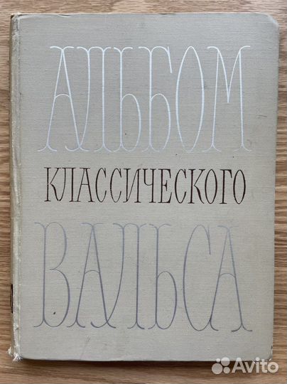 Учебники игры на фортепиано