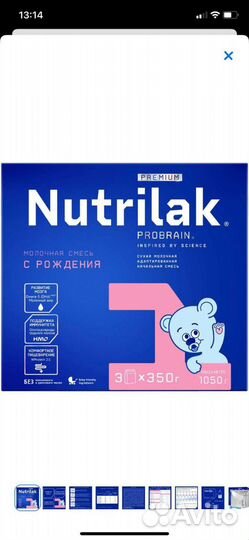 Детская смесь нутрилак 1