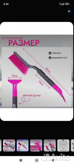 Щетка автомобильная