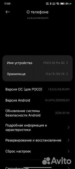 Xiaomi Poco X6 Pro, 12/512 ГБ