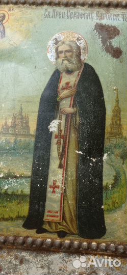 Старинная икона Серафим Соровский