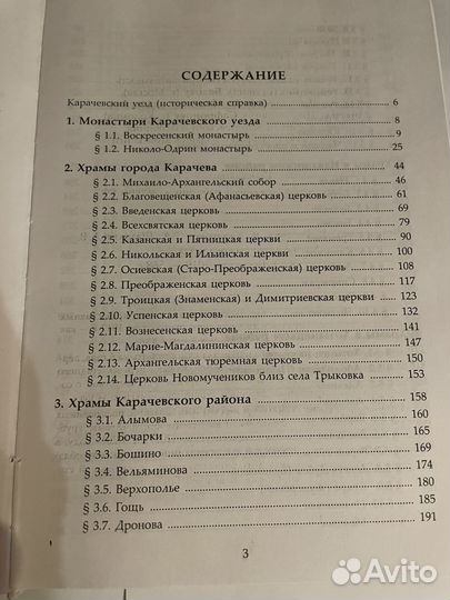 Православные храмы