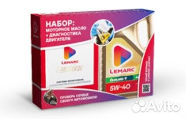 Моторное масло Lemarc qualard 9 5W-40 4 л + lexper