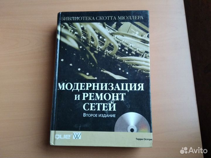 Книги по программированию.компьютерной тематике IT