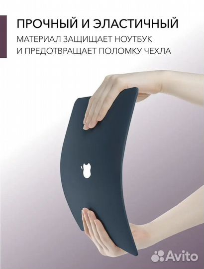Чехол накладка на масвоок Air 13 2018 - 2021 M1