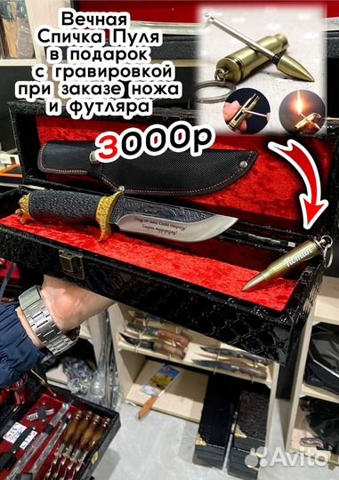 Нож сувенирный