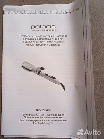 Стайлер polaris