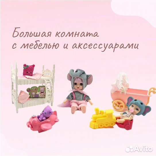 Игровой набор для девочки
