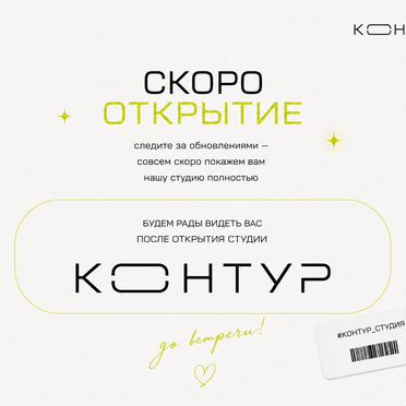 Новая фотостудия для фотографов ранний доступ