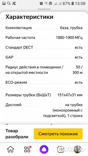 Радиотелефон Gigaset A220A,Германия,автоответчик