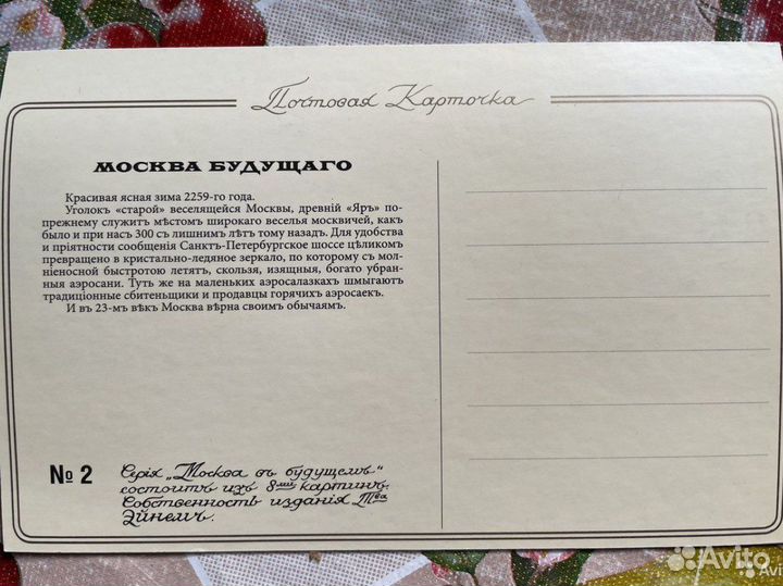 Календарики ссср, открытка Эйнемъ