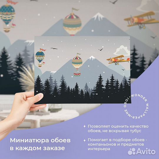 Детские фотообои 