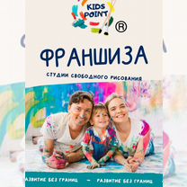 Продам права на франшизу Kids Point Вологда