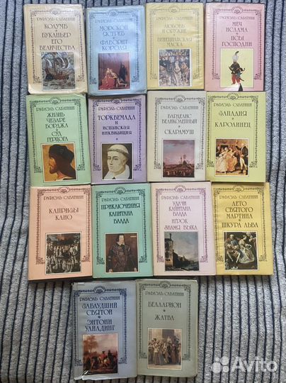 14 томов Рафаэль Сабатини