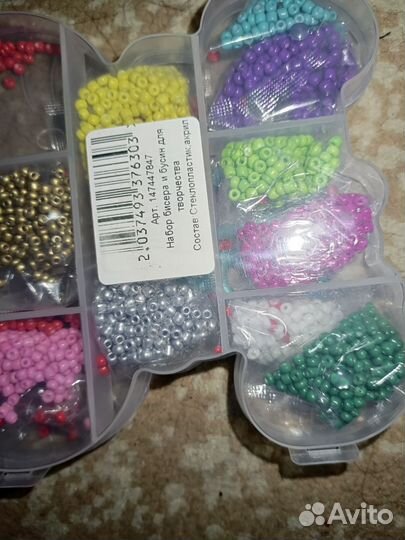 Набор бисера