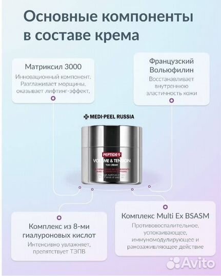 Крем для лица Medi-Peel