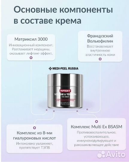 Крем для лица Medi-Peel