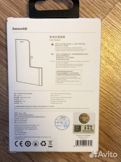 Аккумулятор на iPhone Xs И Xs Max