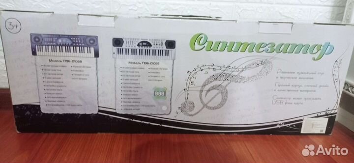 Синтезатор